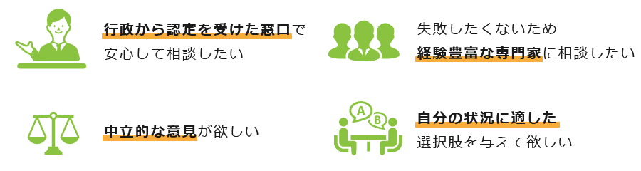 このような方におすすめ