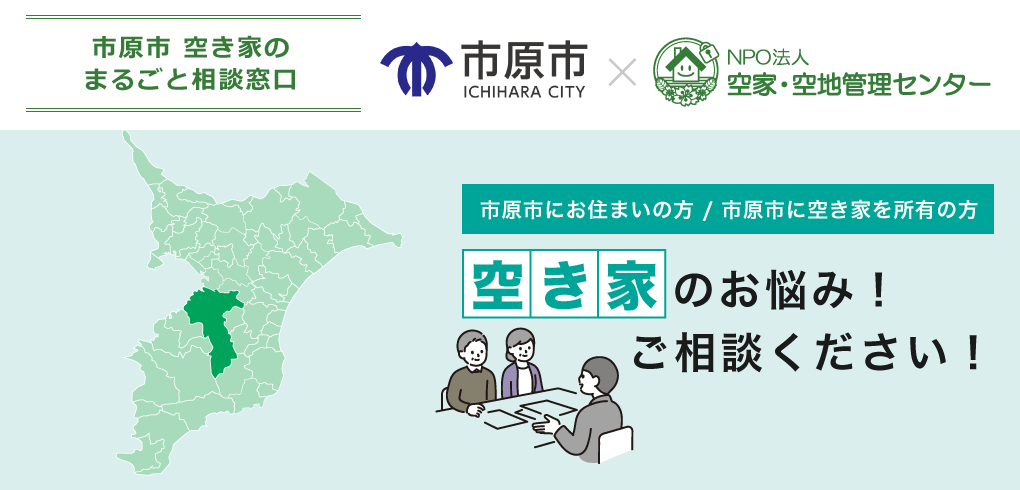 相続した空き家・ご実家 売却しようと思っても問題が多くお困りではありませんか？