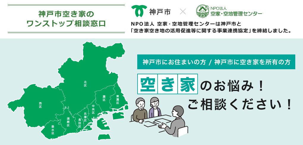 相続した空き家・ご実家 売却しようと思っても問題が多くお困りではありませんか？