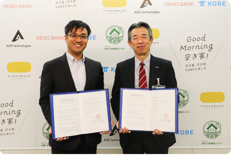 自治体連携実績